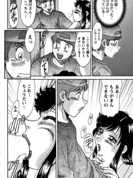 [ちゃんぽん雅] ツマみぐい_cmcws_009_136