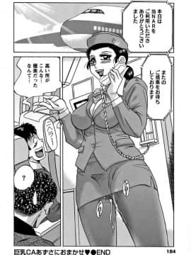 [ちゃんぽん雅] ツマみぐい_cmcws_009_184