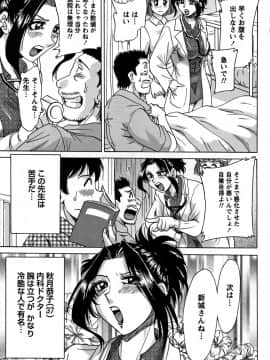 [ちゃんぽん雅] ツマみぐい_cmcws_009_187