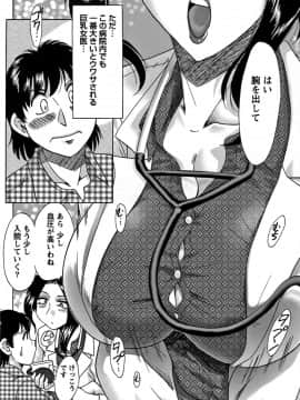 [ちゃんぽん雅] ツマみぐい_cmcws_009_188