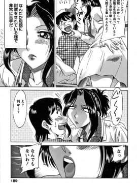 [ちゃんぽん雅] ツマみぐい_cmcws_009_189