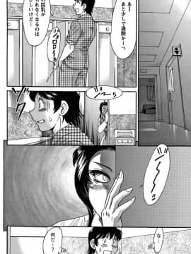 [ちゃんぽん雅] ツマみぐい_cmcws_009_190