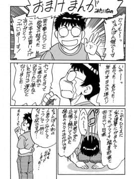 [ちゃんぽん雅] ツマみぐい_cmcws_009_205