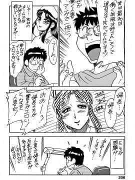 [ちゃんぽん雅] ツマみぐい_cmcws_009_206