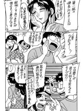 [ちゃんぽん雅] ツマみぐい_cmcws_009_207