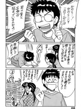 [ちゃんぽん雅] ツマみぐい_cmcws_009_208