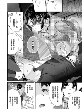 [山田コナユキ] ふつうのおんなのこ (COMIC LO 2021年1月号) [中国翻訳] [DL版]_UBZD_181_14