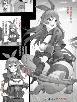 [にぎりうさぎ] ア◯バー (原神) [中国翻訳]