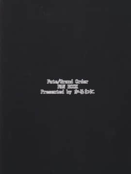 (C97) [かるわに (らま)] 武蔵ちゃんがエッチすぎるから汗だく水着セックスをしよう (Fate╱Grand Order) [中国翻訳]_26_IMG26