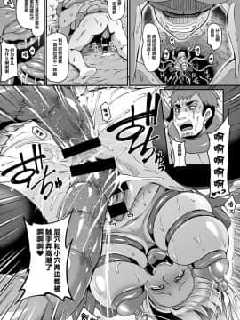 [不可视汉化] [Digital] [一弘] エルフの愛は触手に堕ちて_18