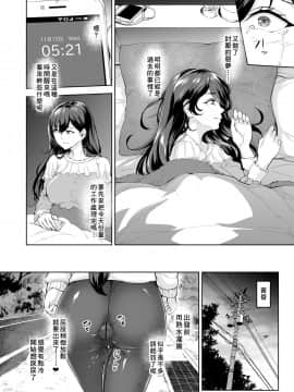 [臭鼬娘漢化組] [Digital] [Bonsketch (ぼんすけ)] 現れた痴女は年下喰いのスカトロ変態でした 番外編 妄想オナニー_04