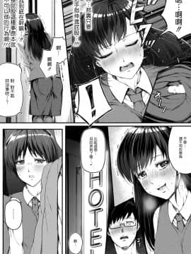 [Road=ロード=] 申し訳ございません!オマ〇コで営業してましたっ! (中文)_12