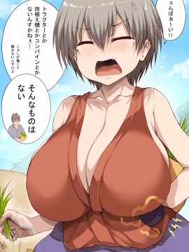 [祭り幻想 (塚沢)] 一発ヤりたい!母娘 (宇崎ちゃんは遊びたい!)_32_RP