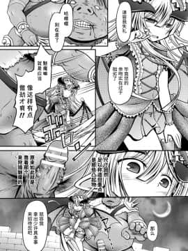 [アンソロジー] 二次元コミックマガジン メスガキサキュバス制裁 ナマイキ赤ちゃん部屋をわからせ棒で更生ノック Vol.1 [中国翻訳] [DL版]_46