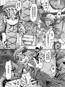 [アンソロジー] 二次元コミックマガジン メスガキサキュバス制裁 ナマイキ赤ちゃん部屋をわからせ棒で更生ノック Vol.1 [中国翻訳] [DL版]_47