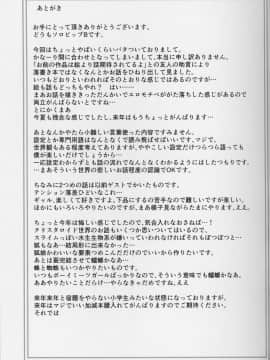 [零食汉化组] (C89) [鮭缶メモリアル (ソロピップB)] クリスタロイドの願望_28