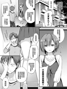 [大鸟可不敢乱转汉化] [名仁川るい] Chicken (COMIC BAVEL 2021年1月号) [DL版]_03