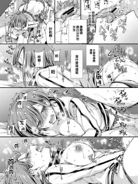 [大鸟可不敢乱转汉化] [名仁川るい] Chicken (COMIC BAVEL 2021年1月号) [DL版]_13