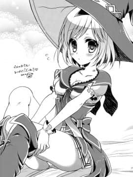 [不可视汉化] (C91) [リュナイティア (季月えりか)] キミにカンデン注意報 (グランブルーファンタジー)_20