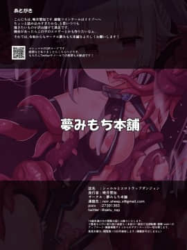 [零食汉化组] [夢みもち本舗 (晩月雪加)] シャルルとエロトラップダンジョン [DL版]_16