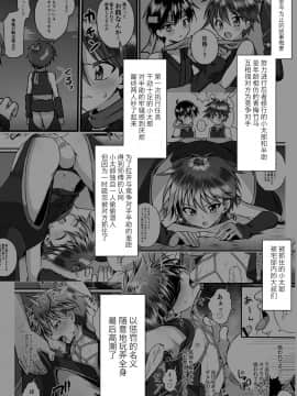 [迷幻仙域×新桥月白日语社] [ぺこ連盟 (こーすけぽけ)] 忍者少年調教日記-小太郎・半助編1- [DL版]_04