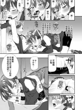 [迷幻仙域×新桥月白日语社] [ぺこ連盟 (こーすけぽけ)] 忍者少年調教日記-小太郎・半助編1- [DL版]_09