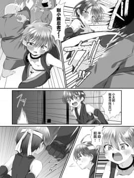 [迷幻仙域×新桥月白日语社] [ぺこ連盟 (こーすけぽけ)] 忍者少年調教日記-小太郎・半助編1- [DL版]_18