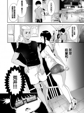 [ネコチワワ。 (あるぷ)] 憧れ彼女の理想と現実 [無邪気漢化組][MJK-21-T2520]_MJK-21-T2520-023