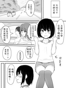 [柠檬茶汉化组] [タイヤ] かなみのおしがま 車の中でおねーちゃんが大ピンチな話_06