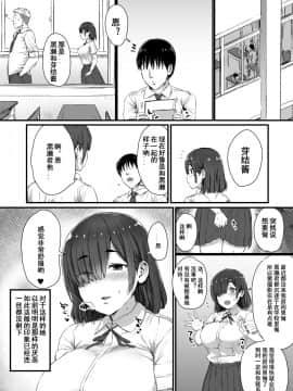 [潇洒牛头人本命年个人汉化] [ひかげもん] 彼氏に頼まれて抱かれる芽結さん_16