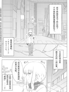 [黑色彼岸花個人漢化] (C86) [ろいやるびっち (haruhisky)] くーねるすまた (くーねるまるた)_03