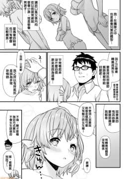 [アットホーム酒家 (たくのみ)] 援助交配 1-10 [中國語] [無修正] [DL版]_00168