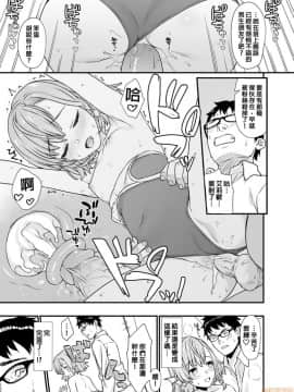 [アットホーム酒家 (たくのみ)] 援助交配 1-10 [中國語] [無修正] [DL版]_00172