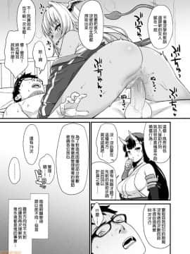 [アットホーム酒家 (たくのみ)] 援助交配 1-10 [中國語] [無修正] [DL版]_00208