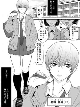 [巌面鬼JOE] 生意気っ娘に強●イキイキ授業_02