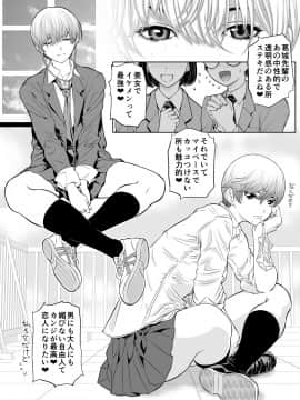 [巌面鬼JOE] 生意気っ娘に強●イキイキ授業_03
