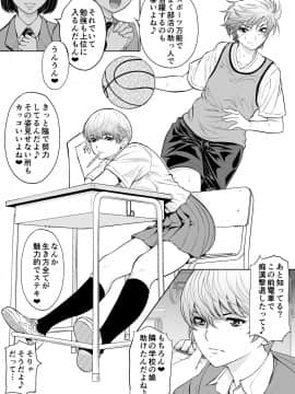 [巌面鬼JOE] 生意気っ娘に強●イキイキ授業_04