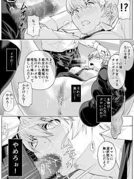 [巌面鬼JOE] 生意気っ娘に強●イキイキ授業_31
