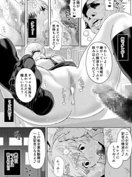 [巌面鬼JOE] 生意気っ娘に強●イキイキ授業_49