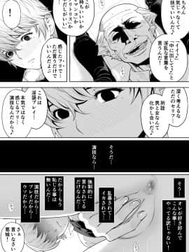 [巌面鬼JOE] 生意気っ娘に強●イキイキ授業_64