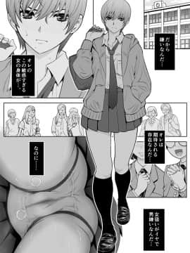[巌面鬼JOE] 生意気っ娘に強●イキイキ授業_83
