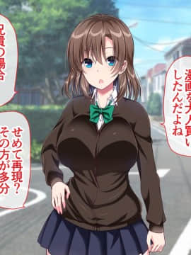 [かそくえっぢ (樹宮匡平)] JK妹と実家でエッチな1週間!～妹とイチャラブ生ハメ性活～_184_023_004