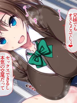 [かそくえっぢ (樹宮匡平)] JK妹と実家でエッチな1週間!～妹とイチャラブ生ハメ性活～_202_025_003