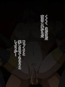 [ワルクリ屋] ドスケベリンクス闇 5D´sレジェンド編_028_027