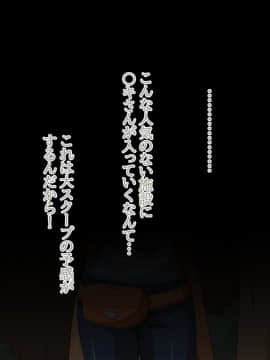 [ワルクリ屋] ドスケベリンクス闇 5D´sレジェンド編_030_029