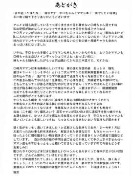 [祭り幻想 (塚沢)] 一発ヤりたい!母娘_30_QX