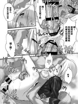 [新日本ペプシ党 (さんぢぇるまん・猿)] Angel FulFilled (キング・オブ・ファイターズ)  [不知道汉化]_29