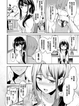 [紺菓] Love replay (コミックゼロス #88) [中国翻訳] [DL版]_20_MJK_21_Z2525_020