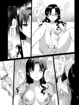[abgrund (さいかわゆさ)] メスメリズム総集編 [DL版]_023