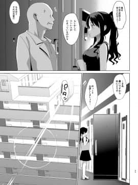 [abgrund (さいかわゆさ)] メスメリズム総集編 [DL版]_033